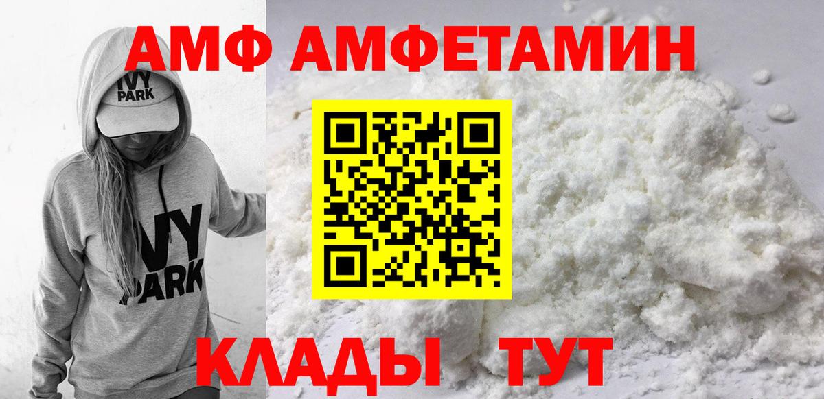 Ноябрьск  Amphetamine  АМФЕТАМИН  АМФЕТАМИН 98%  Вход с VPN 