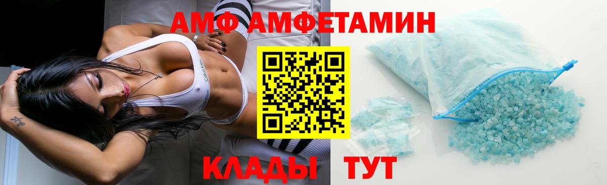 Амфетамин Розовый Ноябрьск