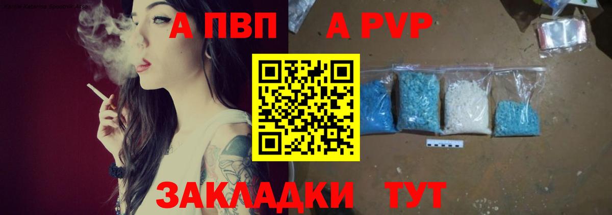 Альфа ПВП  A-PVP СК КРИС  что такое   Вход с VPN  A-PVP VHQ  Ноябрьск  Альфа ПВП СК КРИС 