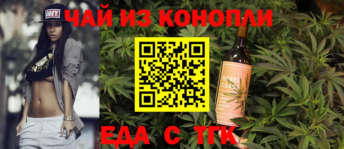 Ноябрьск  Cannafood конопля  Вход с VPN 