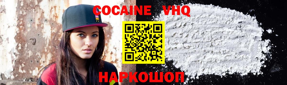 закладки  Вход с VPN  Кокаин  Ноябрьск  Cocaine Перу  КОКАИН Колумбийский 