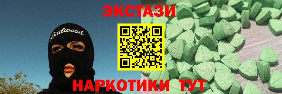 Ecstasy DUBAI Ноябрьск
