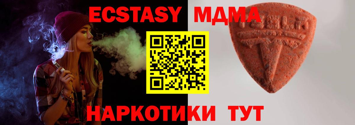 ЭКСТАЗИ  Ecstasy 280мг  Вход с VPN  Ноябрьск  Экстази louis Vuitton 