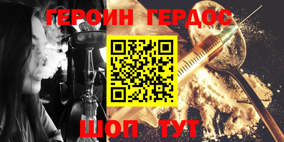 ГЕРОИН Heroin  Вход с VPN  ГЕРОИН  Ноябрьск 