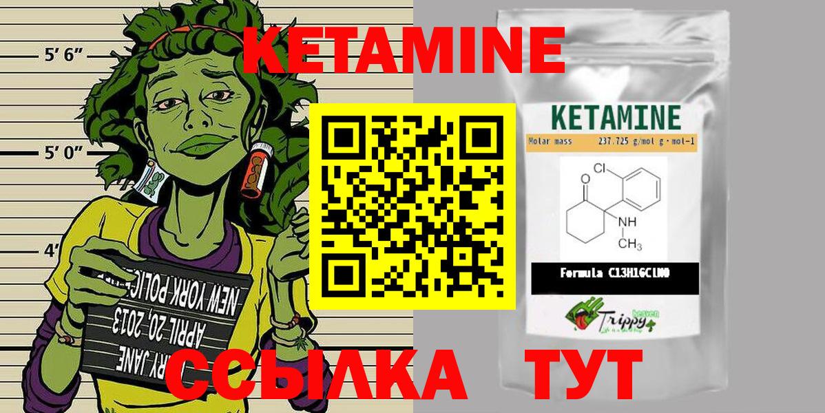 КЕТАМИН ketamine  Вход с VPN  Ноябрьск  ссылка на мегу вход  КЕТАМИН ketamine 