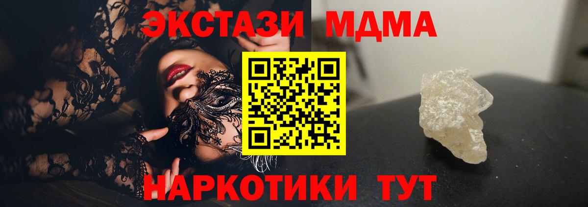 Ноябрьск  MDMA Molly  МДМА кристаллы  Вход с VPN 