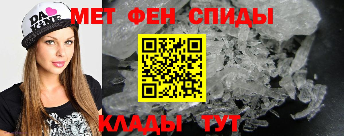 МЕТАМФЕТАМИН  Метамфетамин мет  Вход с VPN  Ноябрьск 