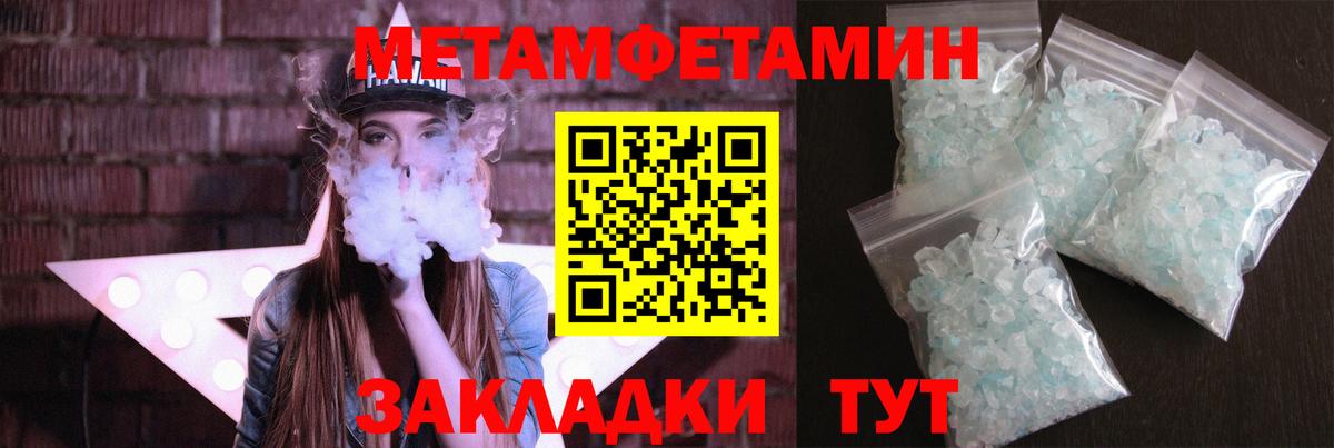 МЕТАМФЕТАМИН витя Ноябрьск