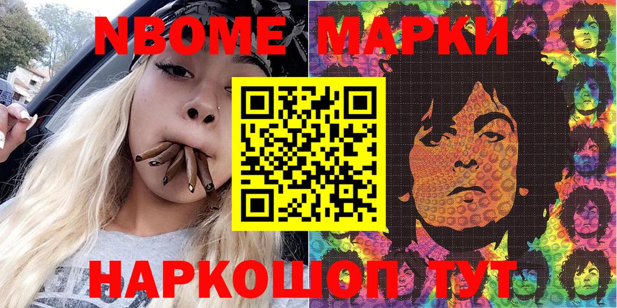 Ноябрьск  Марки 25I-NBOMe 1,8мг  Марки 25I-NBOMe 1,8мг  Вход с VPN 