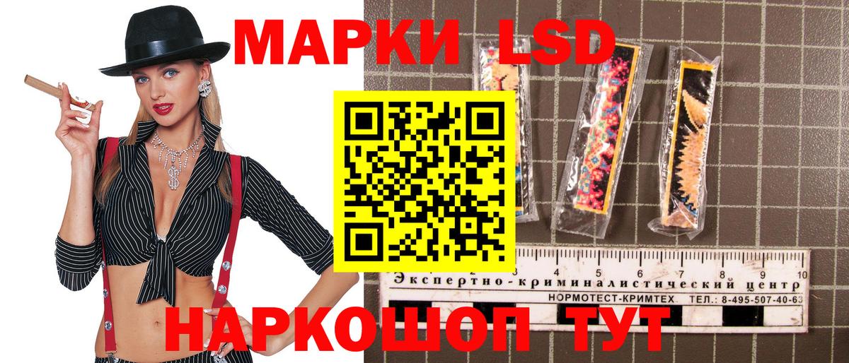 Наркотические марки 1500мкг Ноябрьск