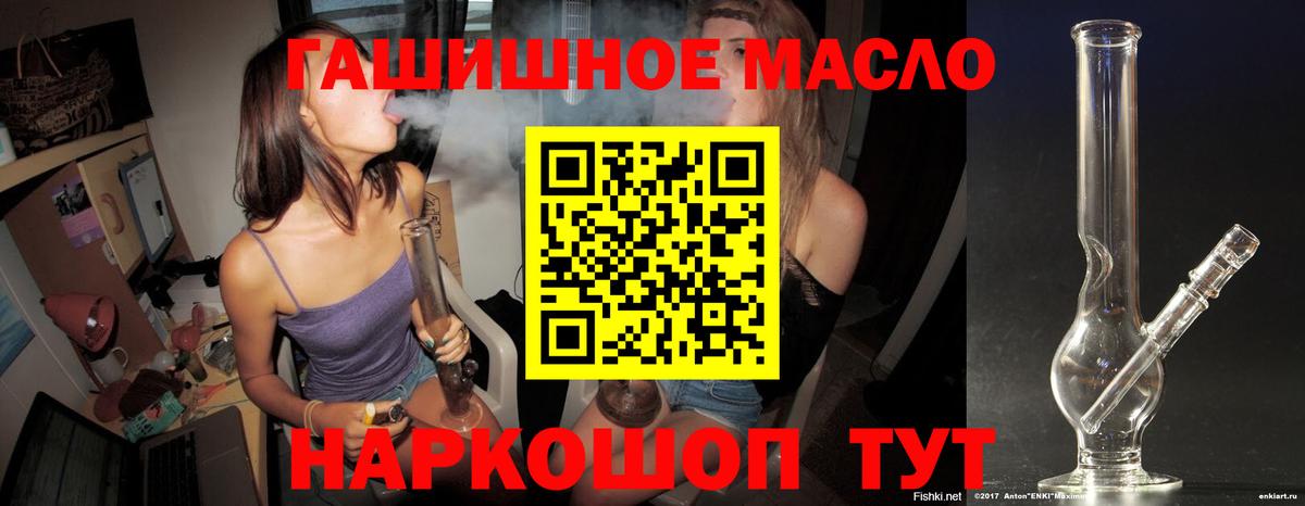Ноябрьск  как найти закладки  Вход с VPN  ТГК гашишное масло 