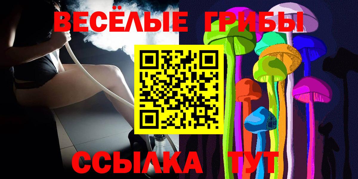 Галлюциногенные грибы прущие грибы  Вход с VPN  Ноябрьск 